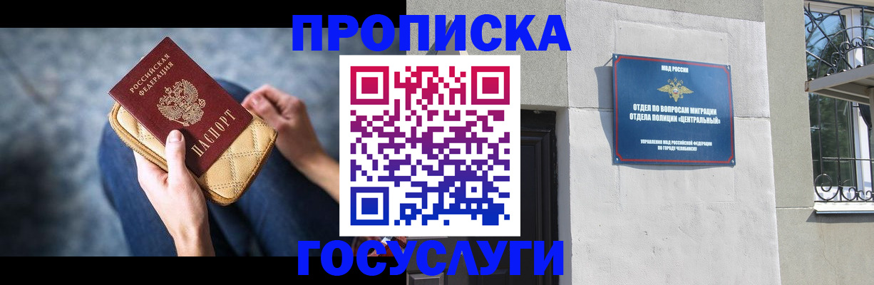 прописка регистрация в Данкове