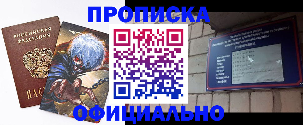 прописка для школы в Данкове