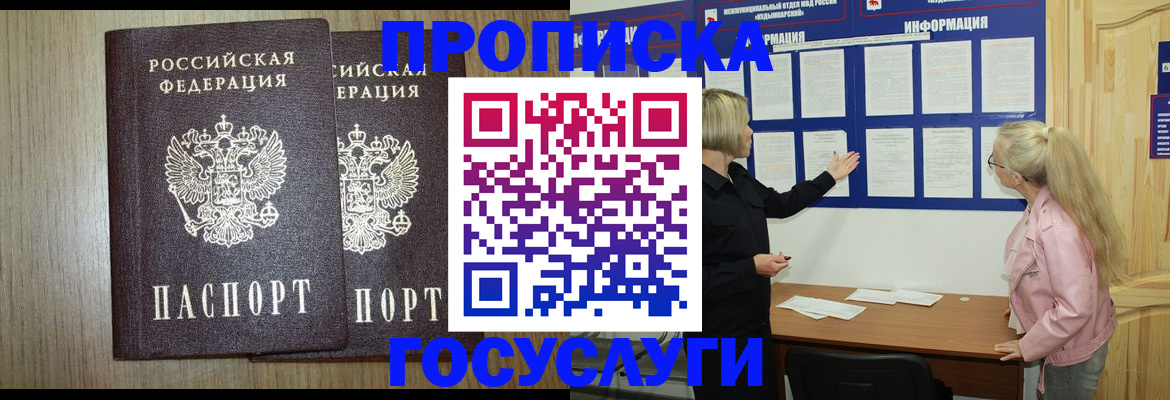 временная регистрация госуслуги в Данкове
